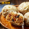 猪肉笋丁纸皮烧麦 商品缩略图1