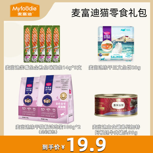 麦富迪猫咪狗狗零食礼包组合 商品图3