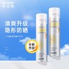 玥之秘防水水晶防晒喷雾180ml2026版 商品缩略图0