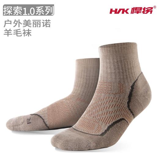 悍将探索系列户外袜徒步登山袜子男女美利奴羊毛四季运动速干耐磨 商品图0