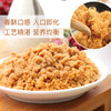 【第二件半价】唯新 90g酥可儿原味肉酥（罐装） 商品缩略图1