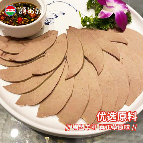 额尔敦 香卤羊肝200g 商品图1