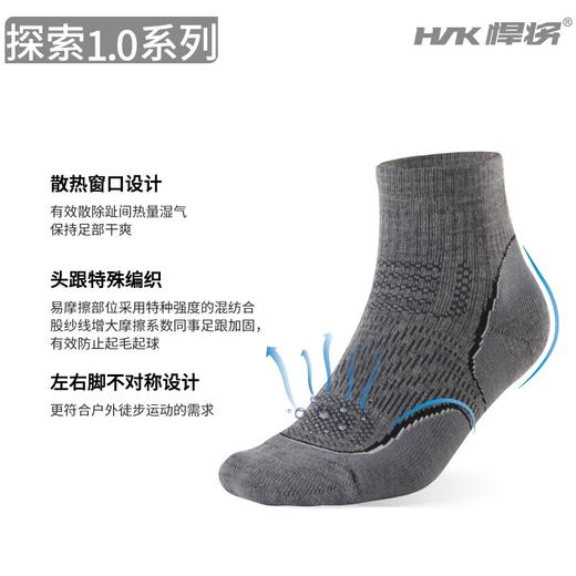 悍将探索系列户外袜徒步登山袜子男女美利奴羊毛四季运动速干耐磨 商品图2