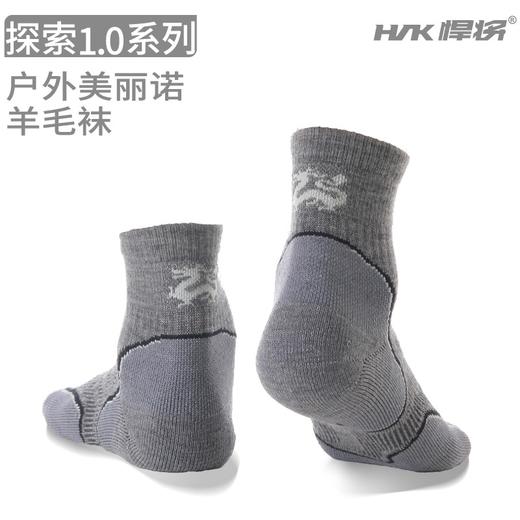 悍将探索系列户外袜徒步登山袜子男女美利奴羊毛四季运动速干耐磨 商品图3