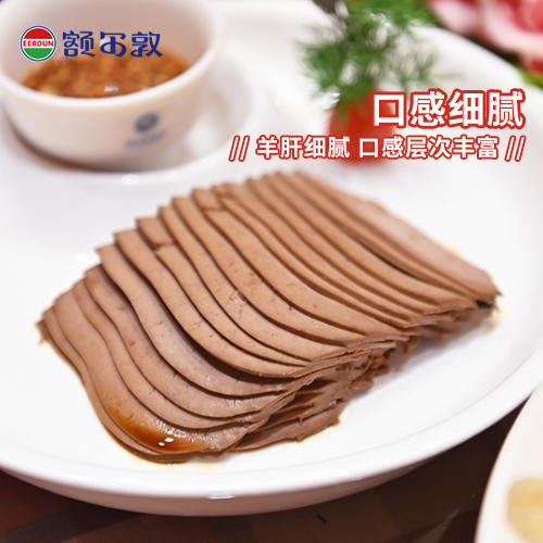 额尔敦 香卤羊肝200g 商品图3