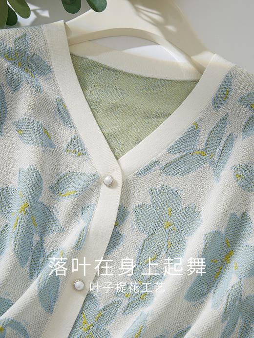 【专属特价】熙世界小香风V领针织衫女薄款夏2025新款法式提花泡泡袖冰丝上衣 商品图2