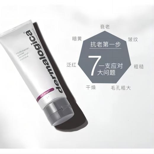 德美乐嘉多维焕亮面膜75ml   A-1750 商品图2