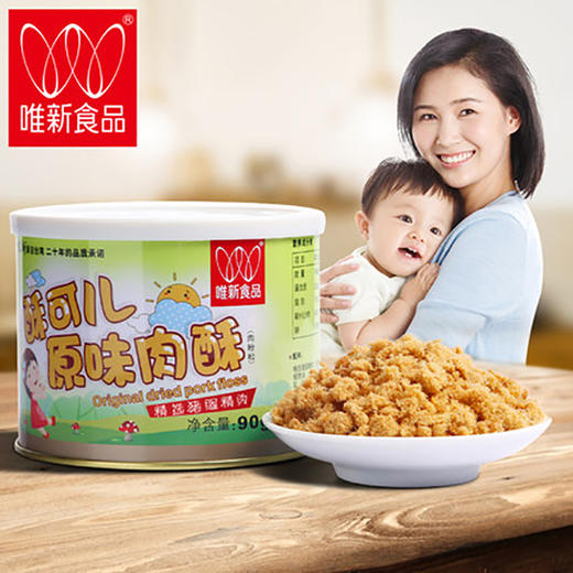 【第二件半价】唯新 90g酥可儿原味肉酥（罐装） 商品图0