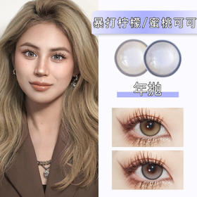 ALLECON：暴打柠檬/蜜桃可可（年抛缺货多，咨询客服）【半年抛库存齐全】