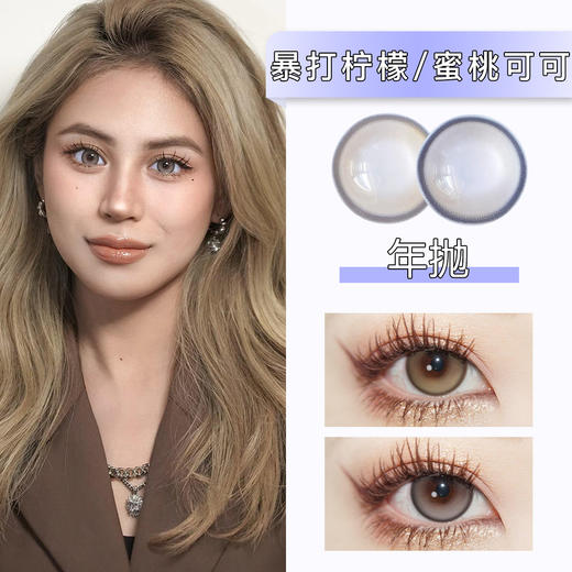 ALLECON：暴打柠檬/蜜桃可可（年抛缺货多，咨询客服）【半年抛库存齐全】 商品图0