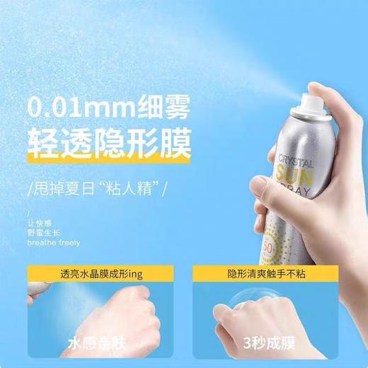 玥之秘防水水晶防晒喷雾180ml2026版 商品图3