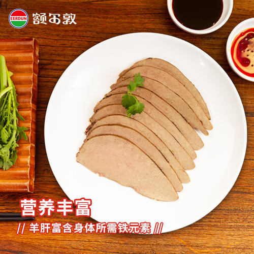 额尔敦 香卤羊肝200g 商品图2