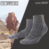 悍将探索系列户外袜徒步登山袜子男女美利奴羊毛四季运动速干耐磨 商品缩略图1