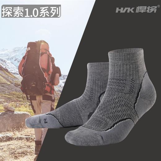 悍将探索系列户外袜徒步登山袜子男女美利奴羊毛四季运动速干耐磨 商品图1