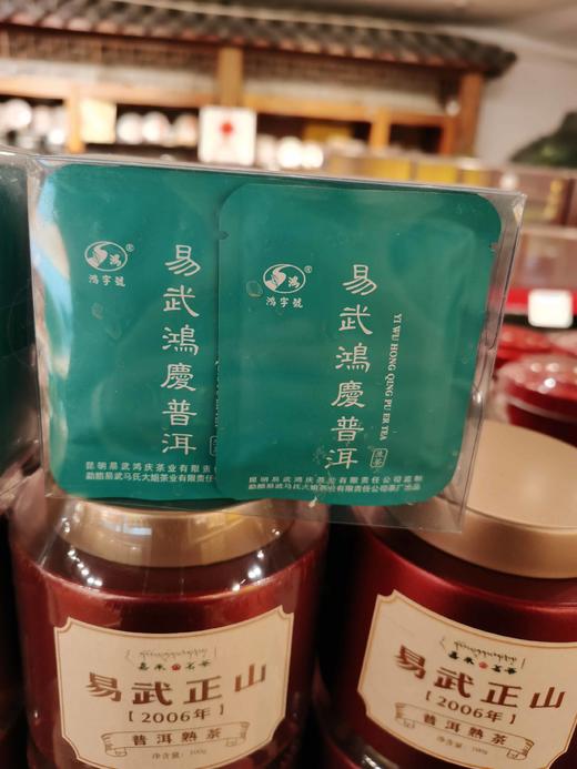 2022马荒庆普洱生茶饼干茶1两装 商品图1