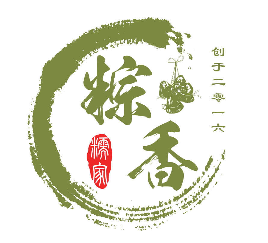 糯家粽香