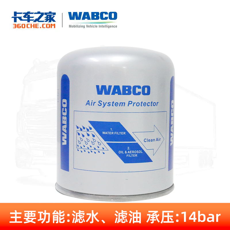 威伯科 干燥罐 银罐