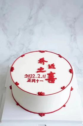 乔迁之喜 （下单备注时间） 一鲜奶动物奶油蛋糕