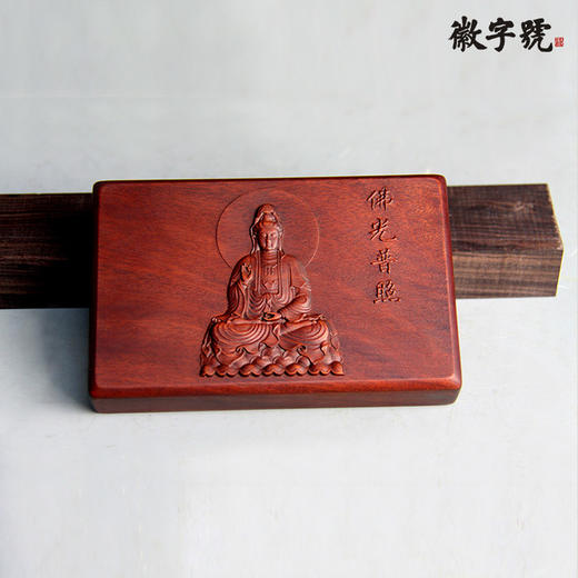 观音°紫光檀&酸枝书镇 商品图0