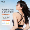 【积分兑换】奶糖派波子汽水美背文胸 商品缩略图0