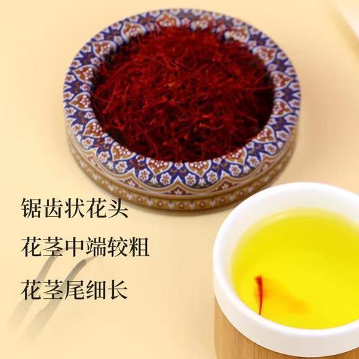 正安优选·青邈堂伊朗进口特级 藏红花 商品图2
