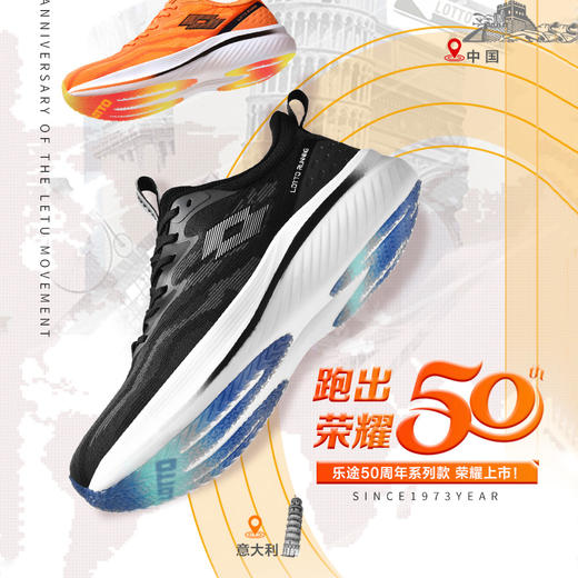 LOTTO/乐途 男女款碳板专业竞速50周年纪念款科技运动跑鞋 商品图3