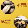 正林黑瓜子500-250±10g 商品缩略图4