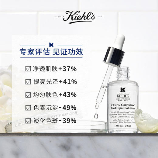 KIEHLS科颜氏淡斑精华淡斑VC精华液美白去黄 商品图2