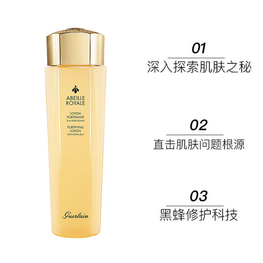 【保税直邮 青岛海关】娇兰帝皇蜂姿精粹水150ml 商品图3