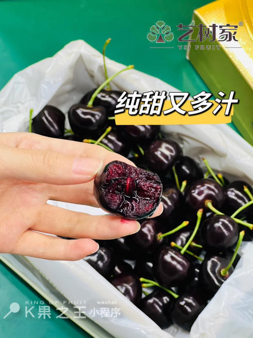 大连艺树家✈️俄8黑珍珠樱桃🍒纯甜又浓郁 商品图4