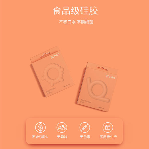 BORRN宝宝牙胶婴儿磨牙棒可水煮食品级硅胶牙咬胶玩具 商品图5