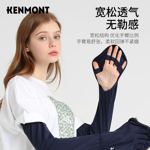 卡蒙防晒冰袖KM-6094 商品图2