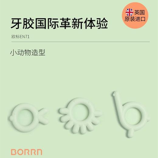 BORRN宝宝牙胶婴儿磨牙棒可水煮食品级硅胶牙咬胶玩具 商品图2