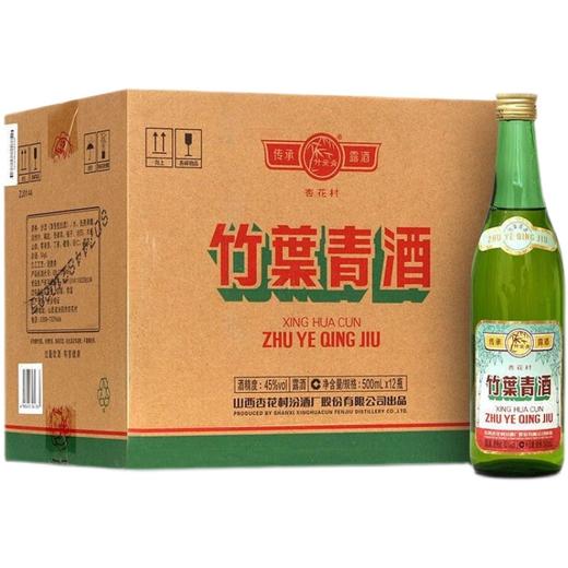 [白酒]竹叶青酒45度传承复古版500ml(光瓶) 商品图1