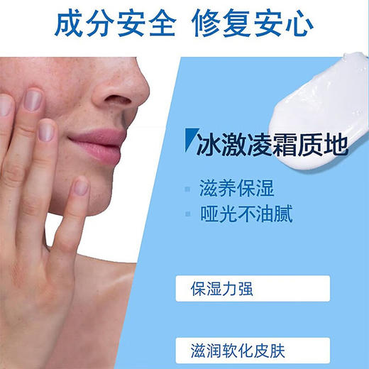 适乐肤长效保湿面霜454g 商品图2