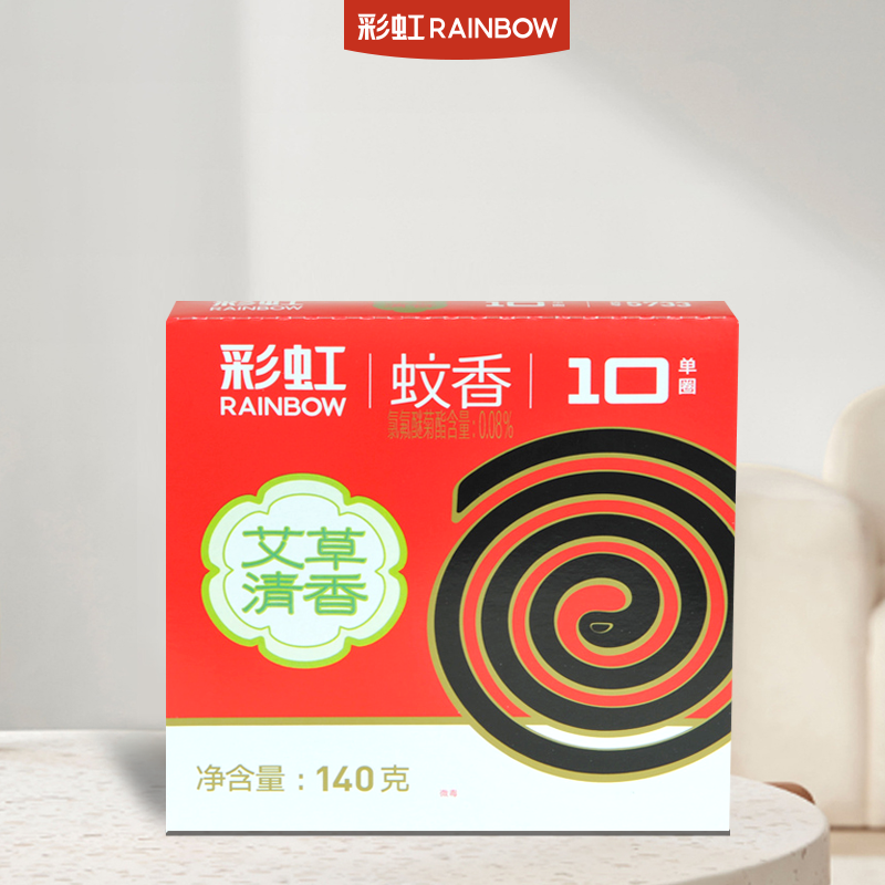 彩虹免拆型蚊香