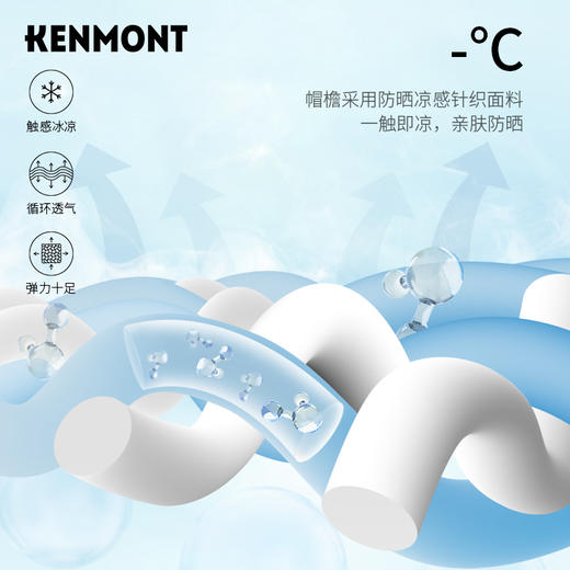卡蒙防晒冰袖KM-6094 商品图7