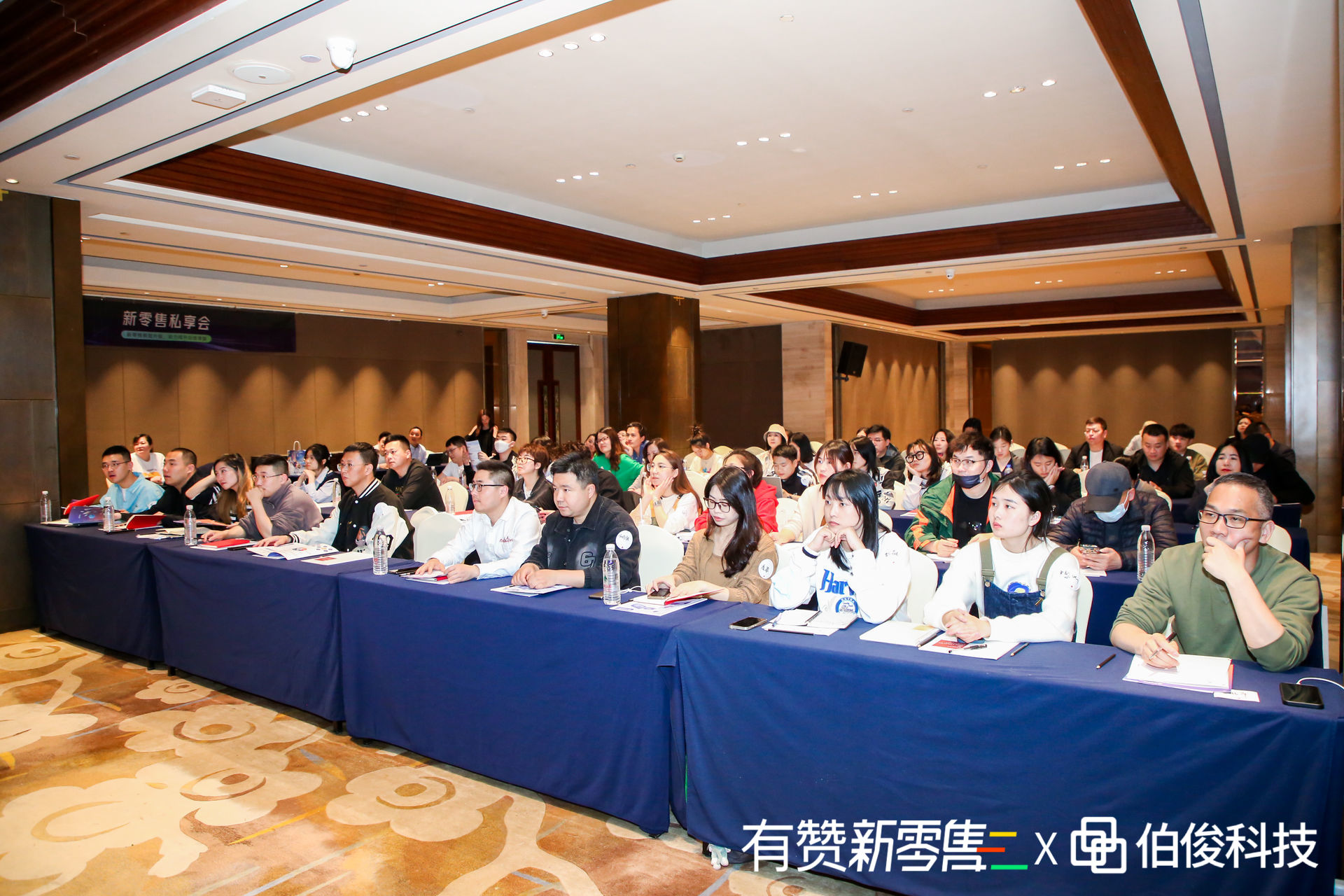 新零售私享会  杭州站