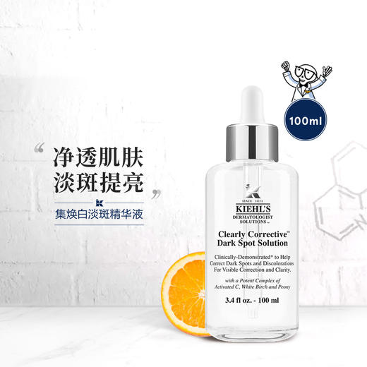 KIEHLS科颜氏淡斑精华淡斑VC精华液美白去黄 商品图4