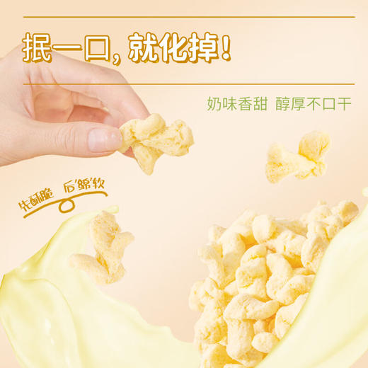 奶酪计划干酪酥酥芝士味65g 商品图2