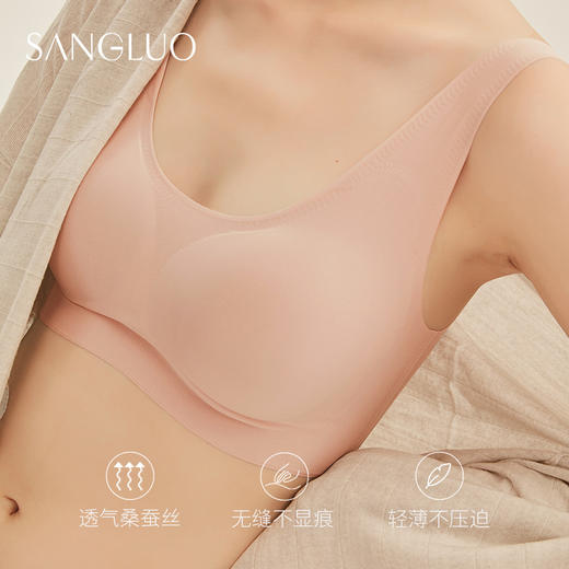 【HiGo精品专享】SANGLUO桑蚕丝无尺码文胸背心式无钢圈凉感内衣固定胸罩可拆卸胸罩两种选择 商品图2