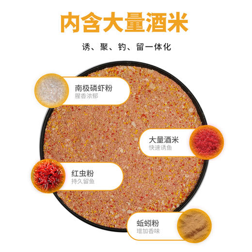 鱼膳房2023新品钓满筐350g腥香饵料四季可用 商品图3