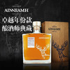 消失的酒庄（Lost Distillery）驯鹿王AINNEAMH 苏格兰单一麦芽威士忌700ml进口洋酒礼盒装 格兰道奇24年单桶 商品缩略图1