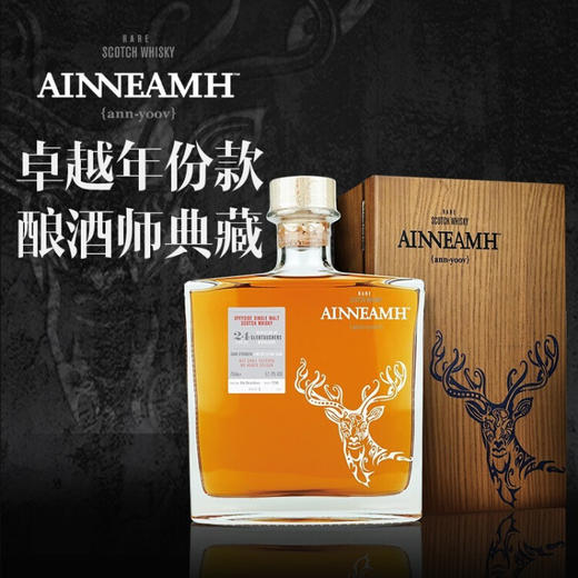 消失的酒庄（Lost Distillery）驯鹿王AINNEAMH 苏格兰单一麦芽威士忌700ml进口洋酒礼盒装 格兰道奇24年单桶 商品图1