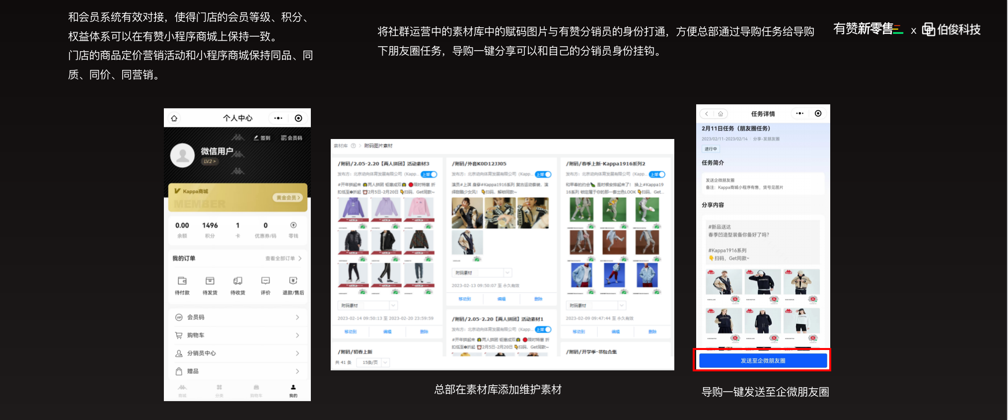 Kappa定位新零售业务