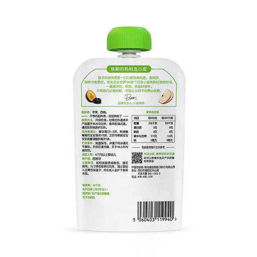 小皮100g西梅苹果泥 商品图2