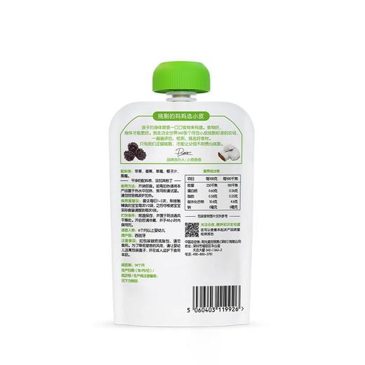 小皮100g黑莓椰子香蕉苹果泥 商品图1