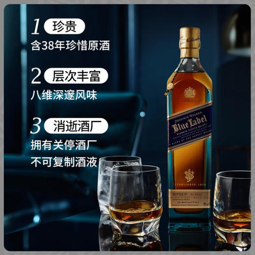 尊尼获加（JOHNNIE WALKER）调和型威士忌 苏格兰原装进口洋酒礼盒装 【官方行货】 经典蓝牌蓝方【750ml】 商品图3