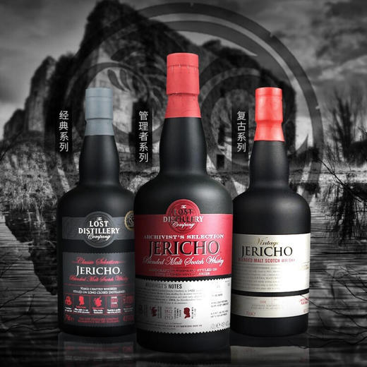 消失的酒庄（Lost Distillery）苏格兰威士忌700ml英国原瓶原装进口洋酒 杰瑞可 经典系列威士忌 商品图4