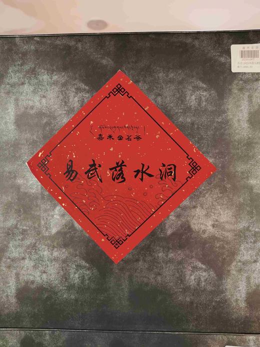 2021年落水洞散生茶 商品图0